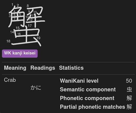 石 meaning|WaniKani / Kanji / 石